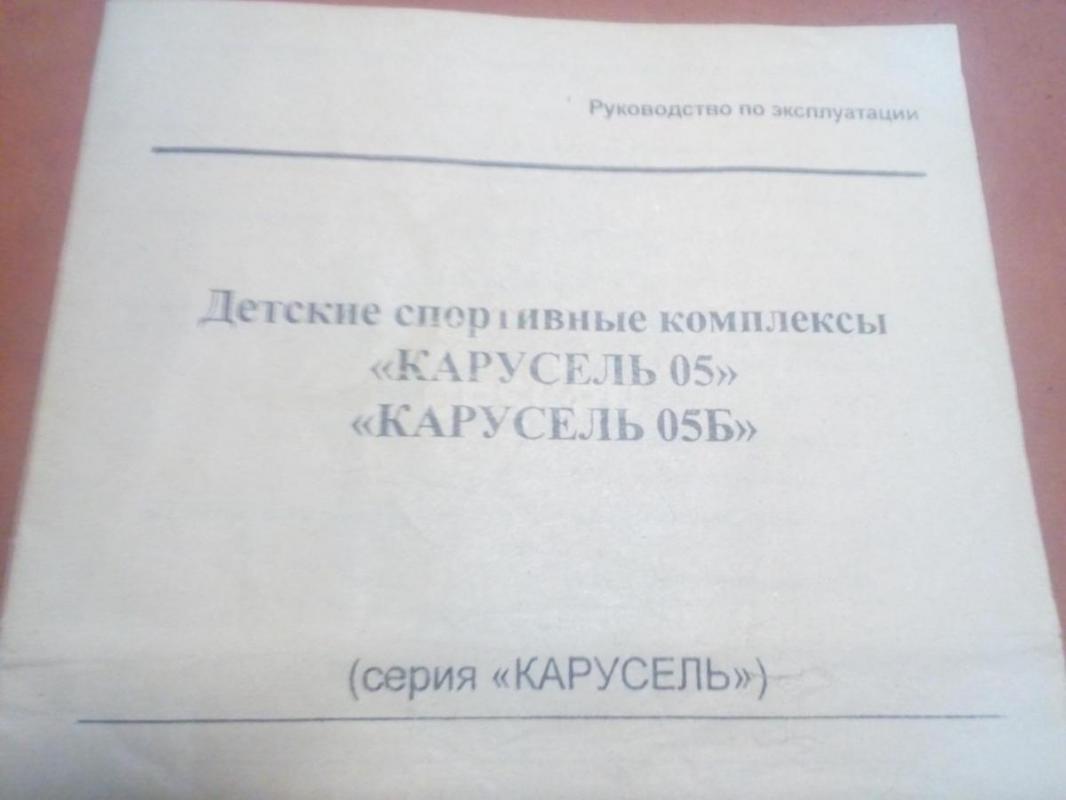 Продам спортивный уголок в хорошем состоянии за 3500р - Орск