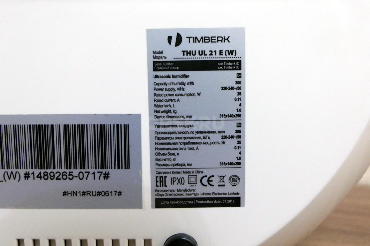 Увлажнитель воздуха «Timberk THU UL 21 E (W)»

•	Сенсорное управление
•	Ручной и автоматический р - Орск