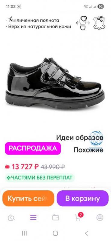 Продам 2 пары туфель для школы. - Орск